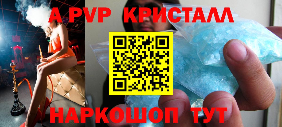 A-PVP VHQ Ачхой-Мартан