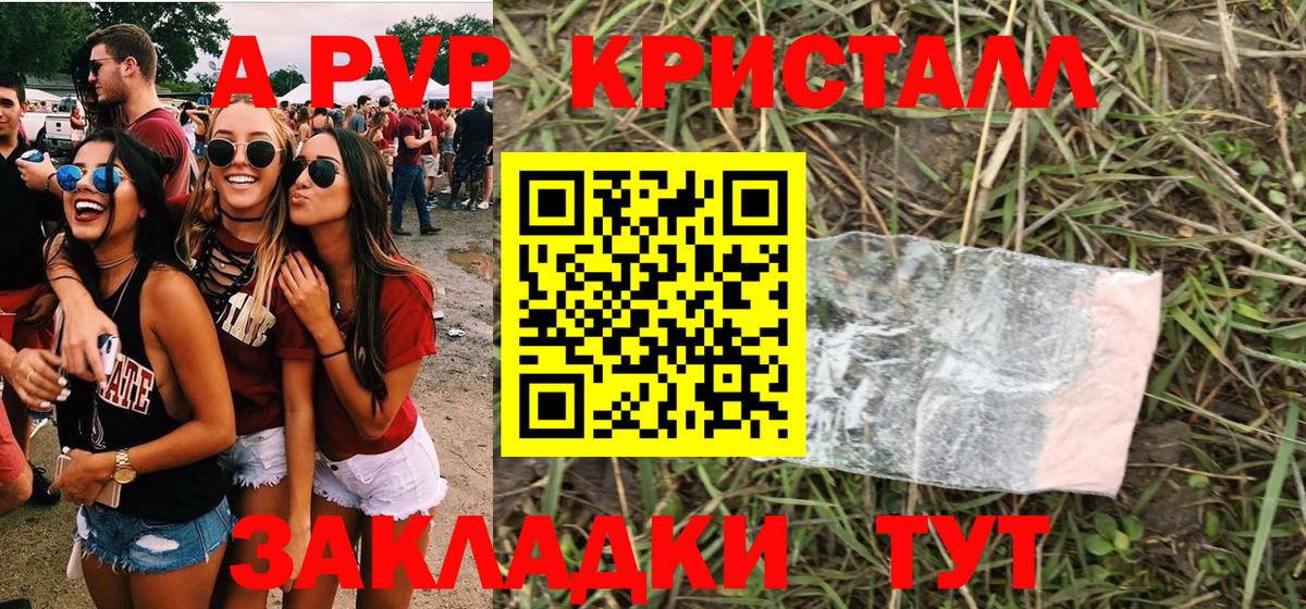Альфа ПВП VHQ  Альфа ПВП мука  A-PVP кристаллы  Ачхой-Мартан  Alpha PVP  Вход с VPN 