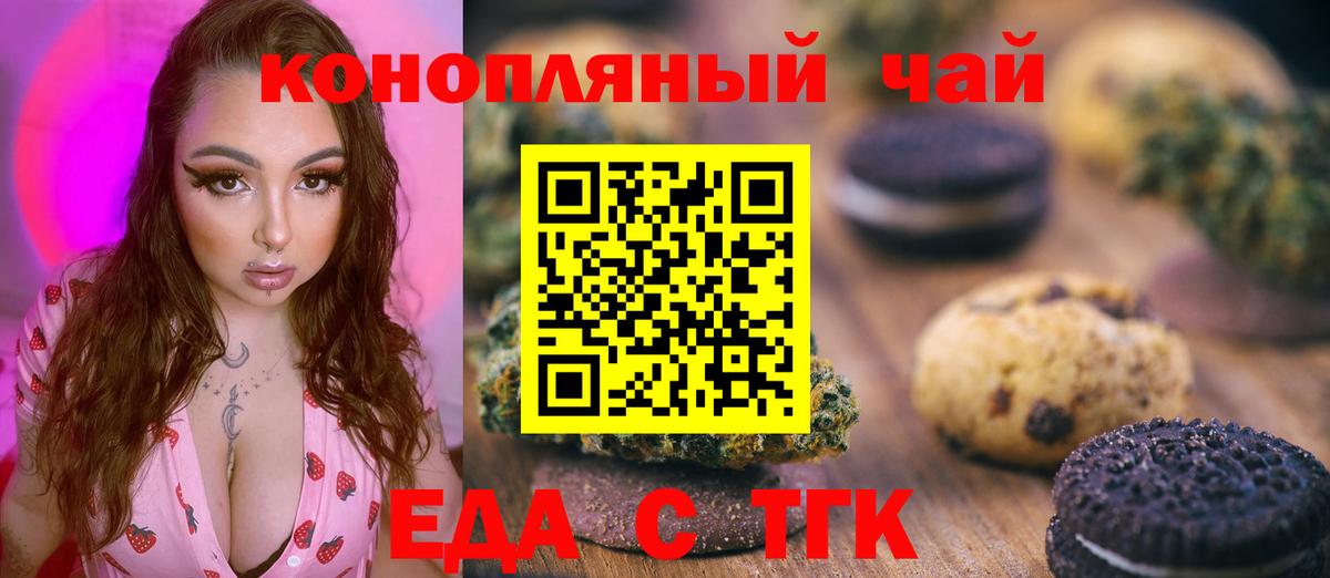 Ачхой-Мартан  Cannafood марихуана  Вход с VPN 