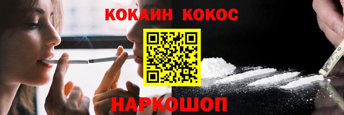 COCAIN Эквадор  Cocaine  Ачхой-Мартан  Вход с VPN 