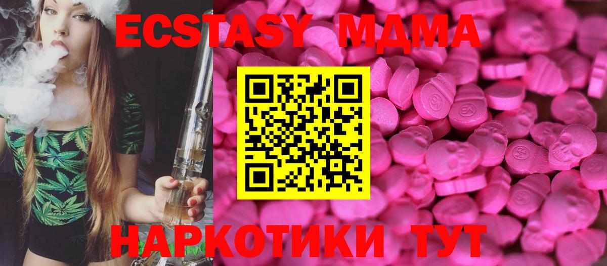 blacksprut   Ecstasy таблы  Ecstasy Дубай  Вход с VPN  Ачхой-Мартан 