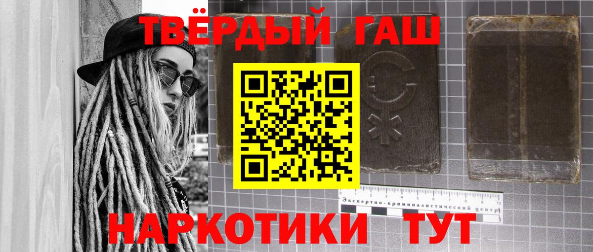 Гашиш гарик  ГАШИШ ice o lator  Ачхой-Мартан  Вход с VPN 