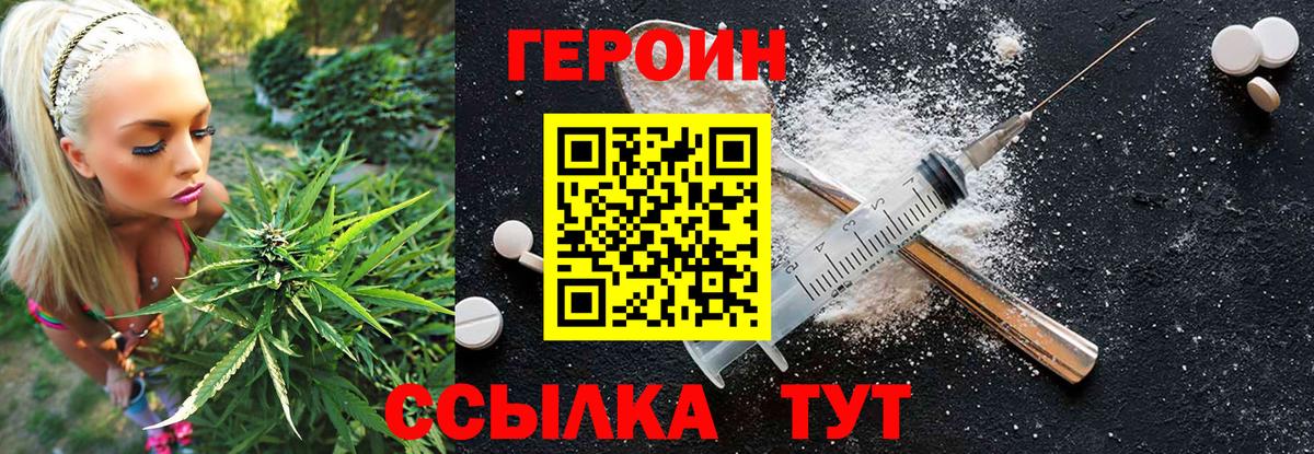 ГЕРОИН  ГЕРОИН афганец  Вход с VPN  Ачхой-Мартан 