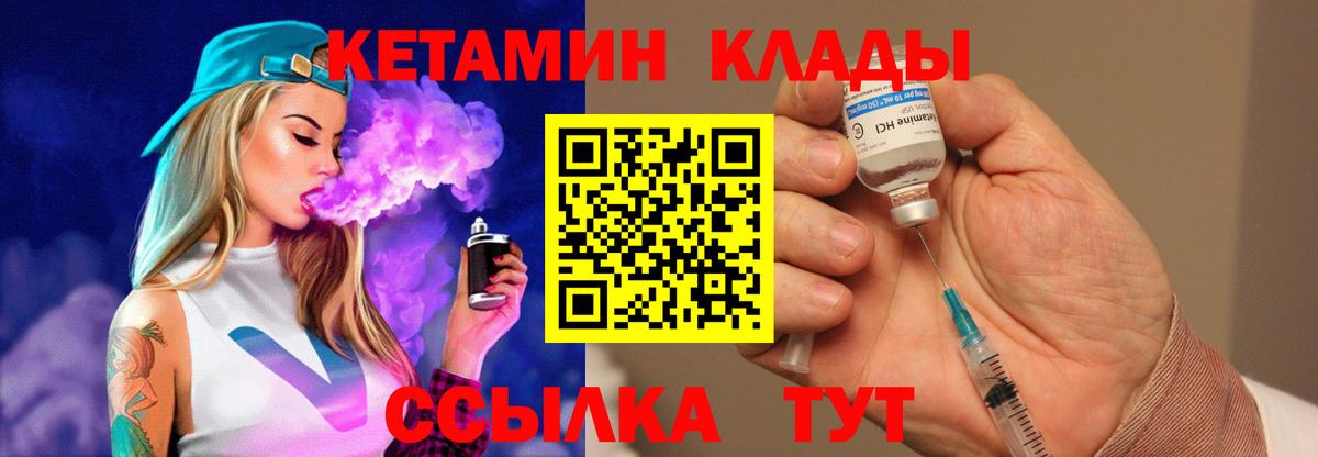 КЕТАМИН ketamine  КЕТАМИН VHQ  Ачхой-Мартан  Вход с VPN 