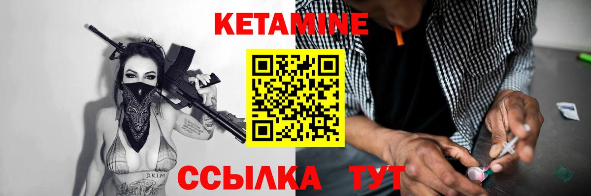 КЕТАМИН ketamine Ачхой-Мартан