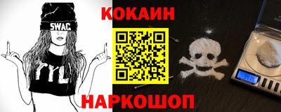 кокаин Гуково