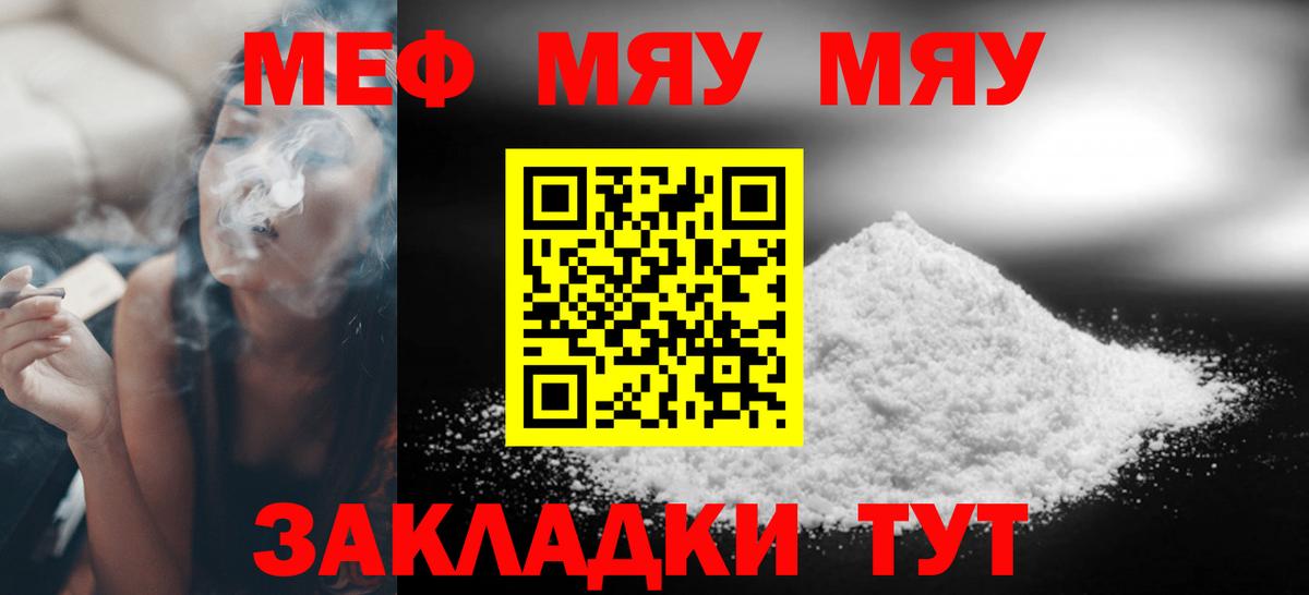 МЕФ кристаллы  Вход с VPN  Меф  Ачхой-Мартан 