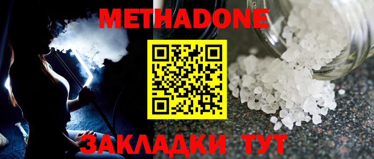 Ачхой-Мартан  Метадон мёд  Метадон кристалл  Вход с VPN 
