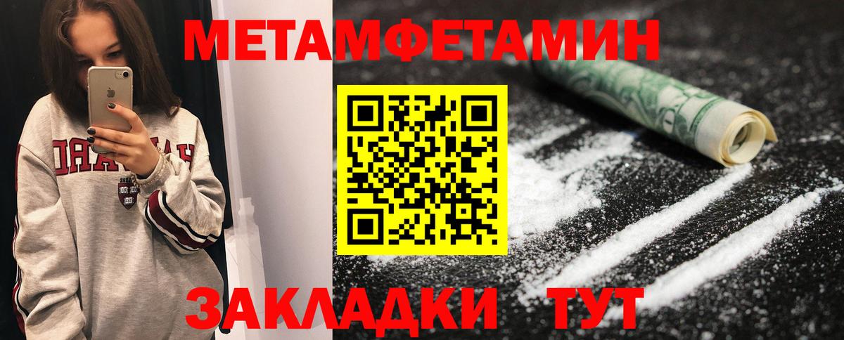 Первитин Декстрометамфетамин 99.9% Ачхой-Мартан