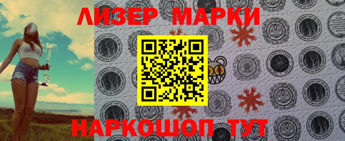 Наркотические марки 1500мкг Ачхой-Мартан