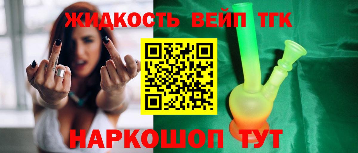 Дистиллят ТГК концентрат Ачхой-Мартан